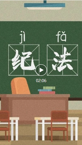 这样“落实”，违纪！