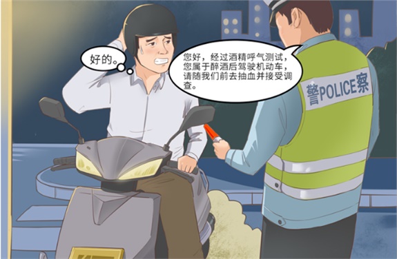 漫画说纪 | 严查酒驾醉驾背后的“局”