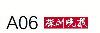 湖南工贸技师学院60岁了