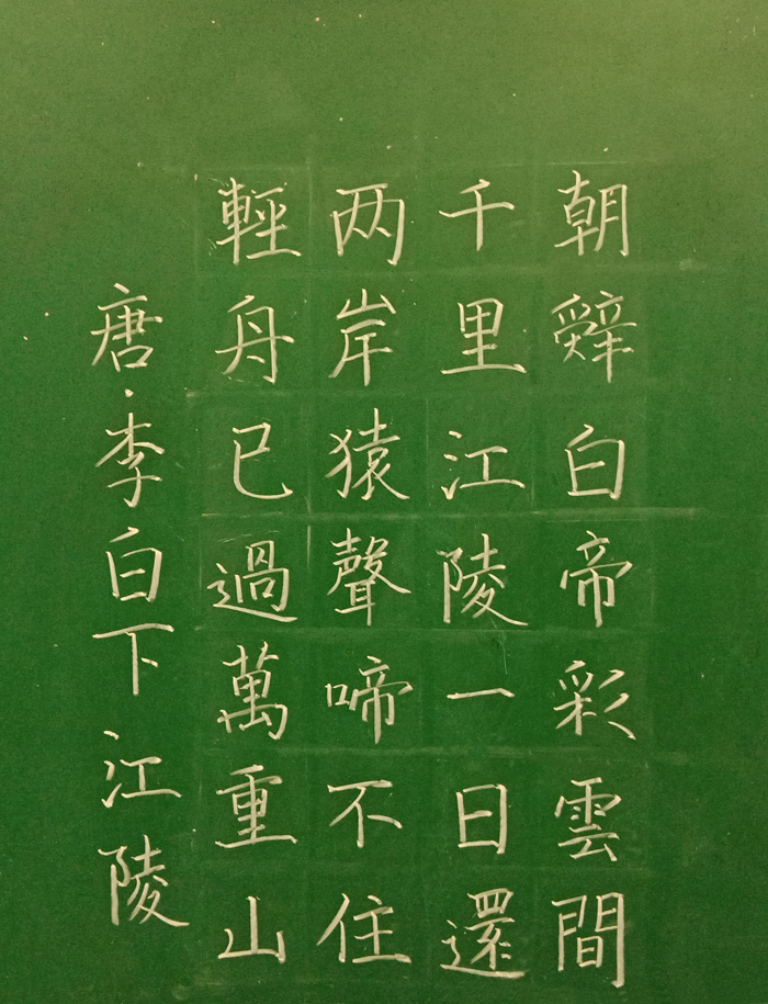 2018年青年教师“三笔字”比赛作品展示